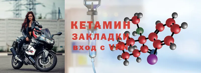 Кетамин ketamine  Себеж 