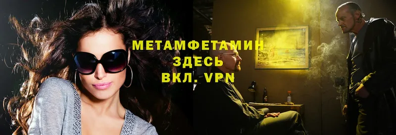 купить   Себеж  МЕТАМФЕТАМИН винт 